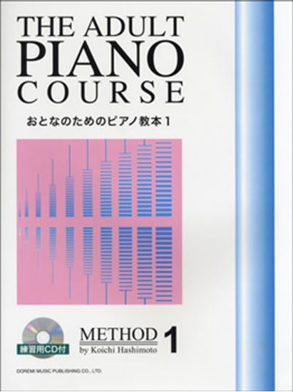 おとなのためのピアノ教本1 14 漕げよマイケルpartii アメリカ民謡 The Adult Piano Course1 橋本 晃一 楽譜一覧 ピティナ ピアノ曲事典