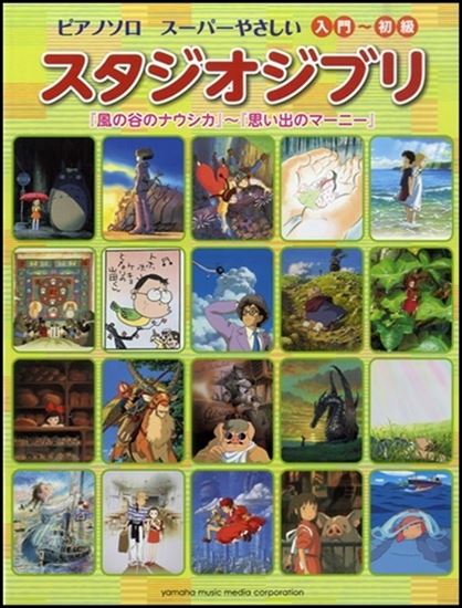 風の谷のナウシカ オープニング 入門 原曲 久石譲 Opening Nausicaa Of The Valley Of The Wind 金益 研二 楽譜一覧 ピティナ ピアノ曲事典