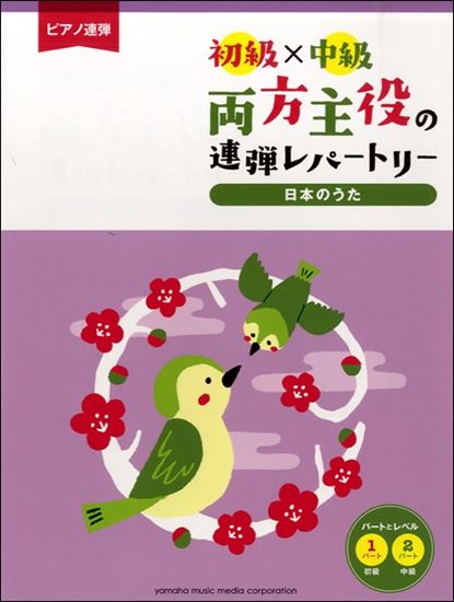 花 滝廉太郎 秋山 さやか 楽譜一覧 ピティナ ピアノ曲事典